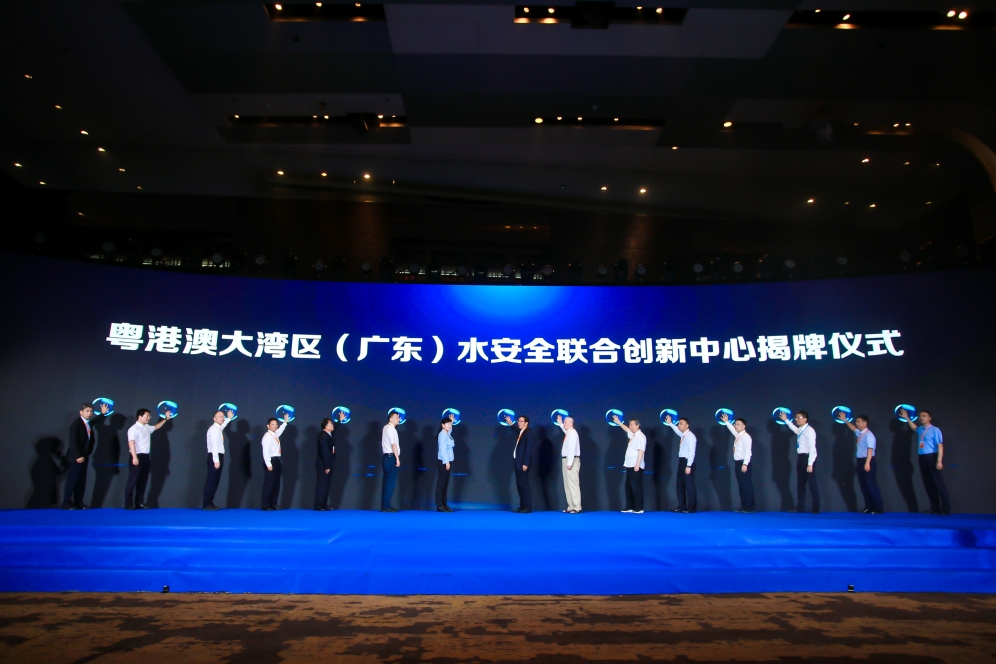 粵港澳大灣區(qū)（廣東）水安全聯合創(chuàng)新中心也于9月27日舉行揭牌儀式 (2).jpg